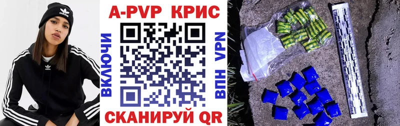 A-PVP мука Томари
