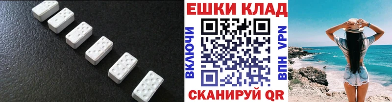 Экстази MDMA  Томари 