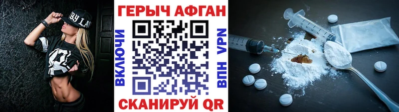 цена   Томари  Героин Афган 