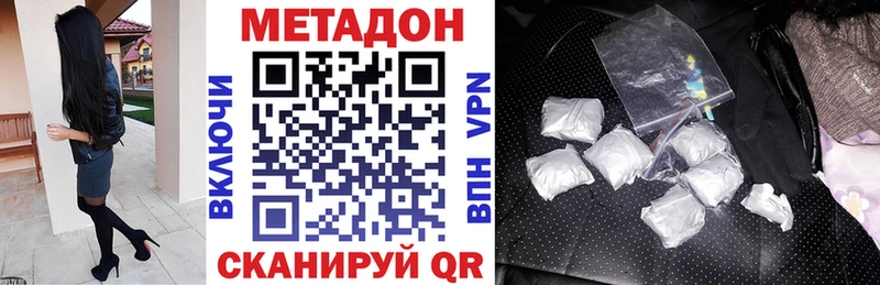 Метадон VHQ  blacksprut сайт  Томари 